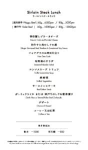 鉄板焼 ステーキハウス ミディアムレア | 神戸オリエンタル