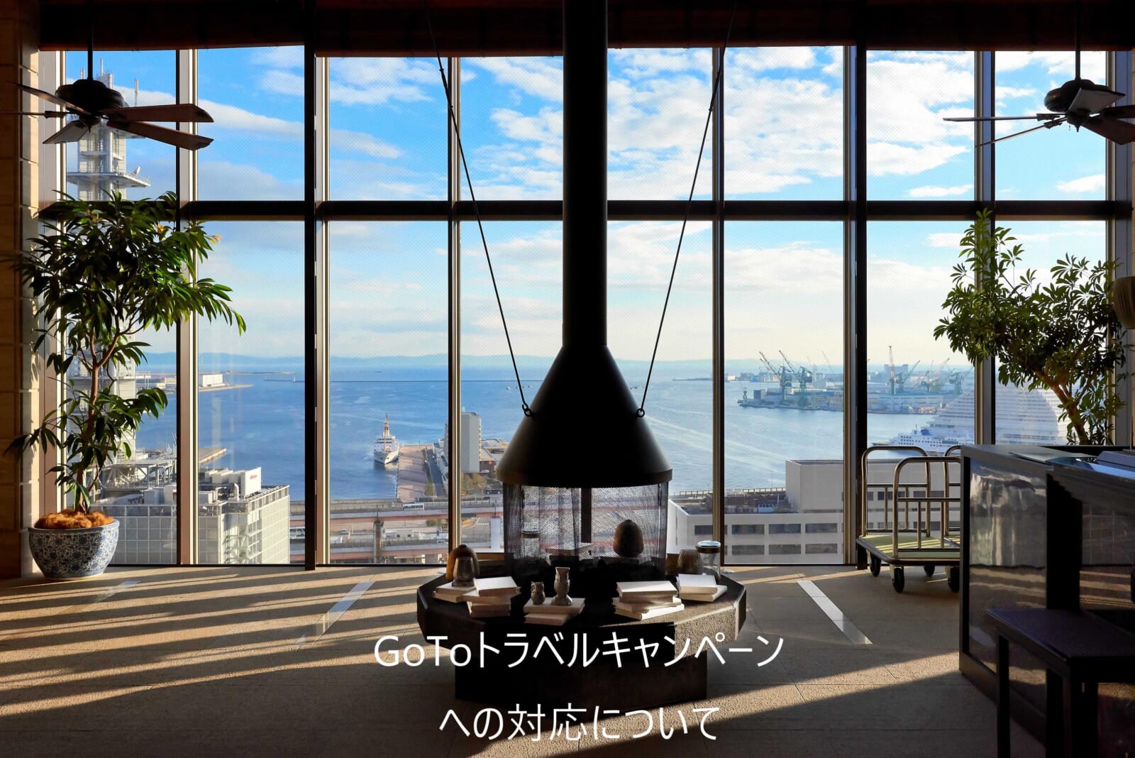 レストラン 神戸オリエンタルホテル Oriental Hotel 神戸 三宮 ホテル レストラン 神戸オリエンタルホテル Oriental Hotel 神戸 三宮 ホテル